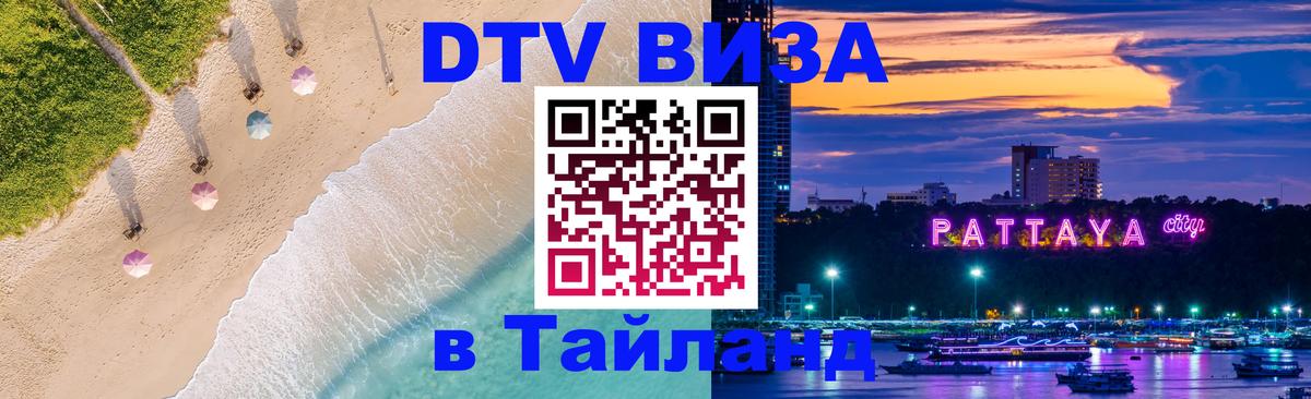 Сколько стоит DTV виза — актуальные цены, оформление даже без документов - 